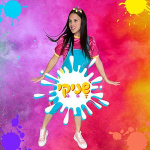 שמחה רבה פסח שניקי