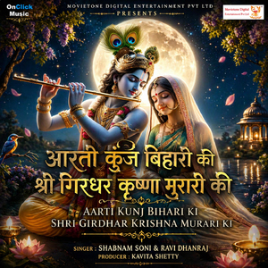 Aarti Kunj Bihari Ki Shri Girdhar Krishna Murari Ki