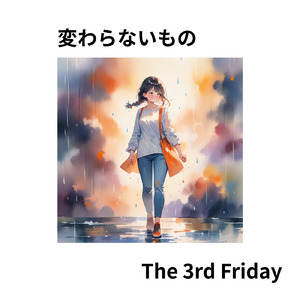 変わらないもの (feat. 宮舞モカ)