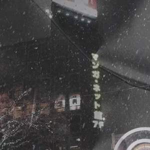 Froggy-心里下了雪,你不在我身边