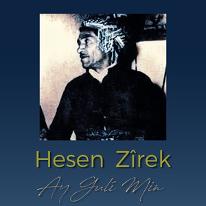 Erê Nezer Umrim Nezer