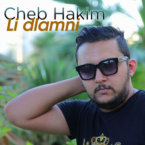 Ana haba w hiya haba