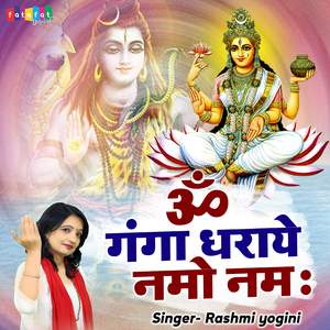 Om Ganga Dharaye Namo Namah