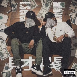 财阀Chaebol（feat.aolifu4Love）