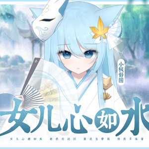 女儿心如水