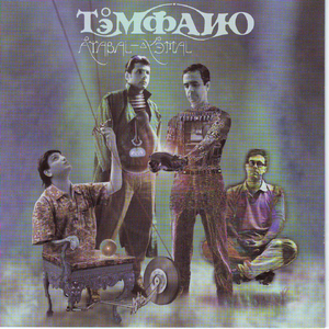 Presencias y Ausencias