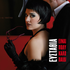 Pou Na Vro Xana Hara