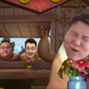 臭豆腐之万人迷郭老师（熊出没）