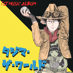 ワルプルギスの夜