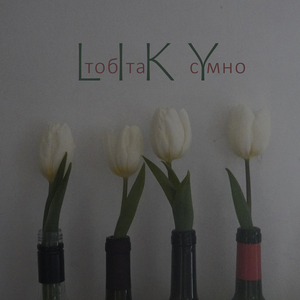 Тобі так сумно