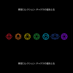 自分自身を見つける