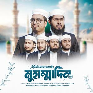 Muhammadin