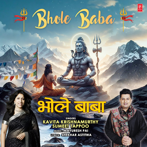 Bhole Baba