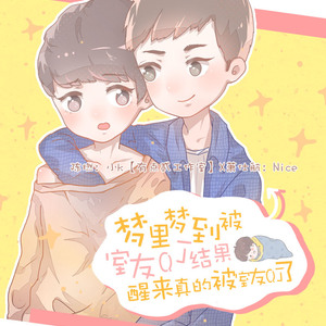 JQ的随波逐流（原曲：神的随波逐流）