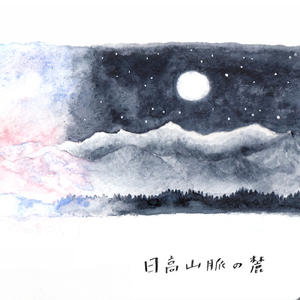 日高山脈の麓