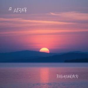 末班地铁的乘客