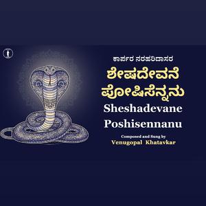 Sheshadevane Poshisennanu