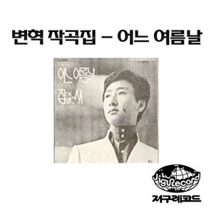 기러기