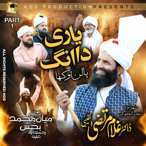 Yaari Da Ang Palan Okha - Kalam Mian Muhammad Baksh - Dr Ghulam Murtaza Naqeebi