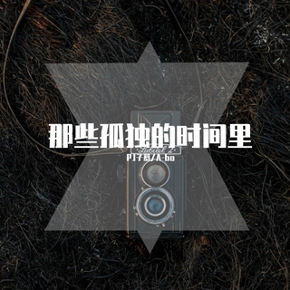 值得一听的中文RAP