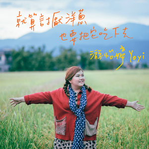 就算讨厌洋葱也要把它吃下去