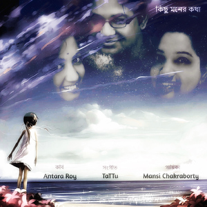 Sopner Antara (Accoustic Mix)