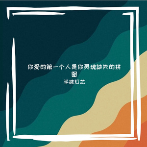 我到底做错了什么