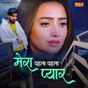Mera Pehla Pehla Pyar