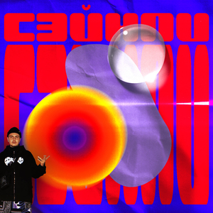 Большие цели