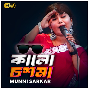 Kala Chashma (Dj Remix)