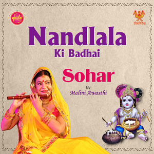Nandlala Ki Badhai (Sohar)