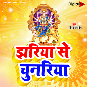 Jhariya Se Chunariya