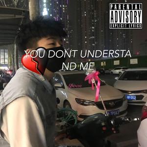 你不懂我（prod by bubbleboy）