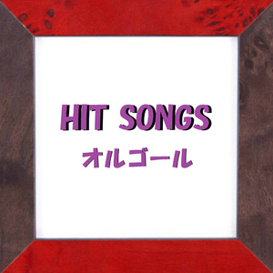 人生の扉 Originally Performed By 竹内まりや （オルゴール）