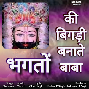 Bhagton Ki Bigadi Banate Baba