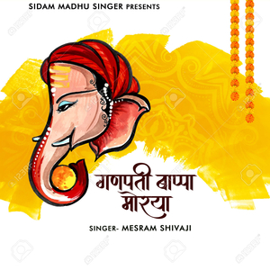 Ganpathi Bappa Morya