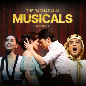 ไม่เคยมองข้ามเธอ (เพลงประกอบละครเวที "หงส์เหนือมังกร เดอะ มิวสิคัล")