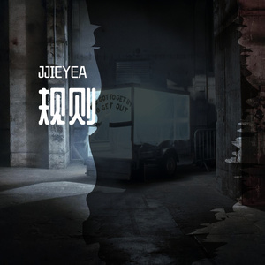 《过去or未来》