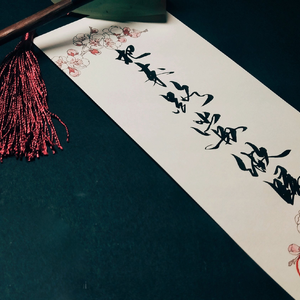 眉间雪-剧情版（翻自 晴愔）