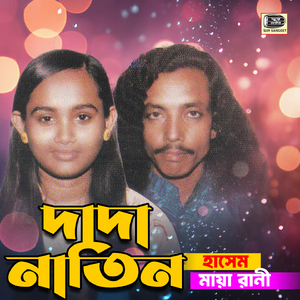 Dada Besi Din Nai baki