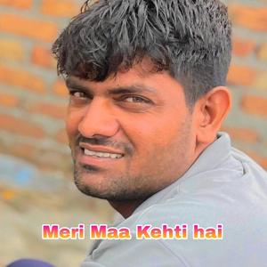 Meri Maa Kehti hai