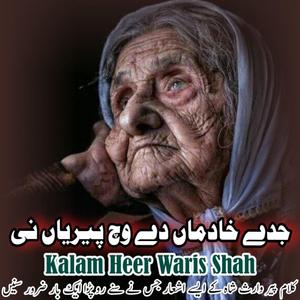 Dukh Drad Punjab Da Sufi Kalam Waris Shah