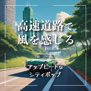 都会をすり抜けるキス