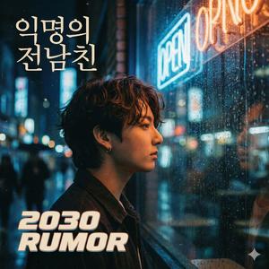 2030 Rumor