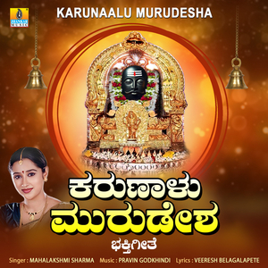 Karunaalu Murudesha