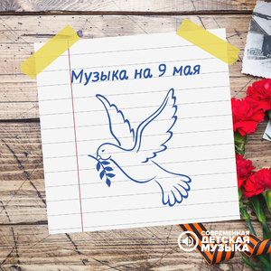 Марш победителей