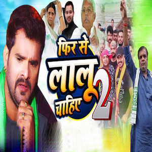 Fir Se Lalu Chahiye 2