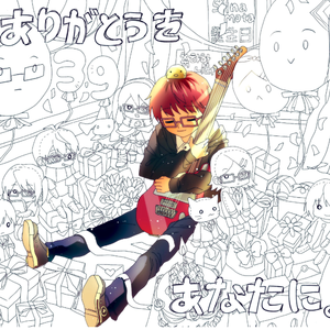 とりあえずアナタがいなくなるまえに(黒魔 Remix)