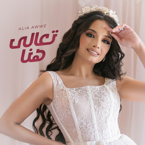 Ta'ala Hena
