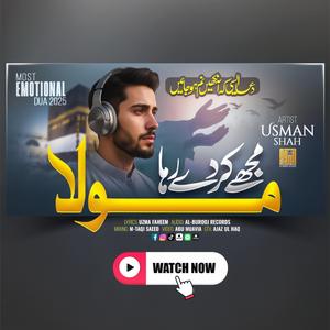 Mujhe Kar De Reha Mola (Usman Sha)